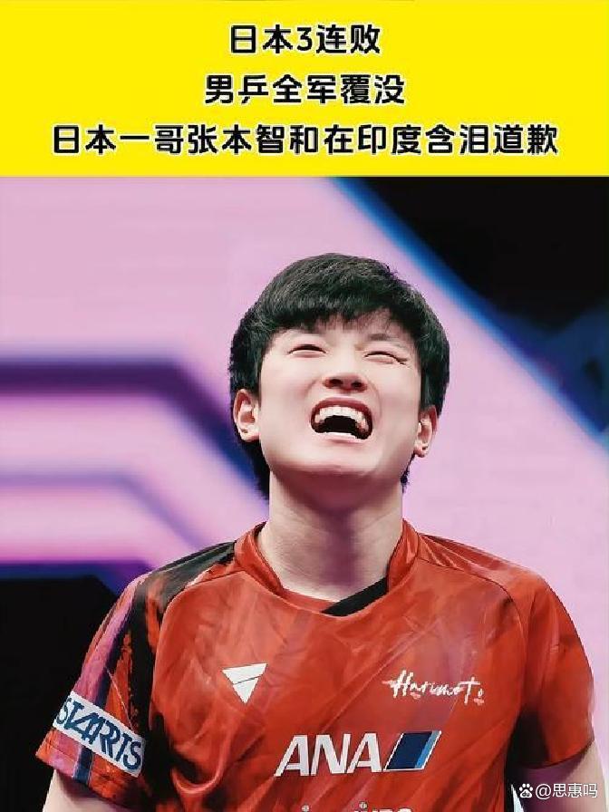 葡萄牙队鏖战韩国队，张本智和高光表现